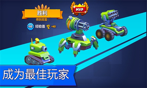 指尖战车手机版