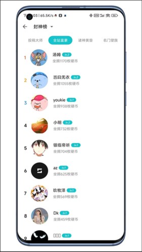 奇妙应用最新版