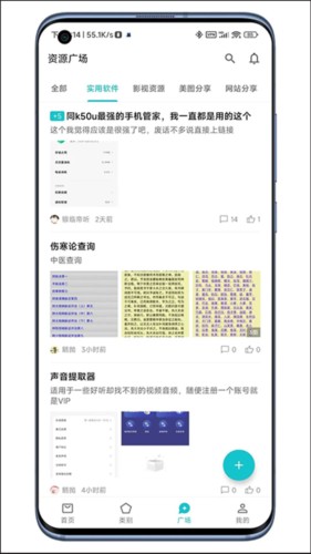 奇妙应用最新版