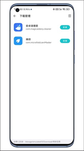 奇妙应用最新版