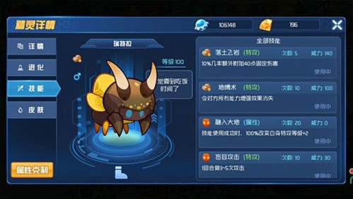 赛尔号星球大战免费版