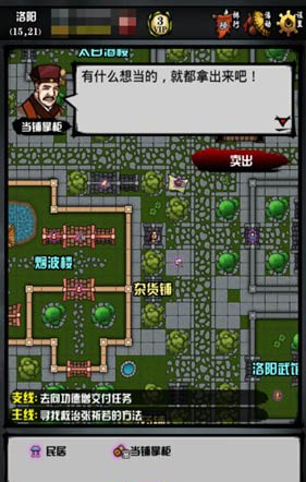 江湖风云录测试服