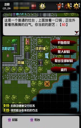 江湖风云录测试服
