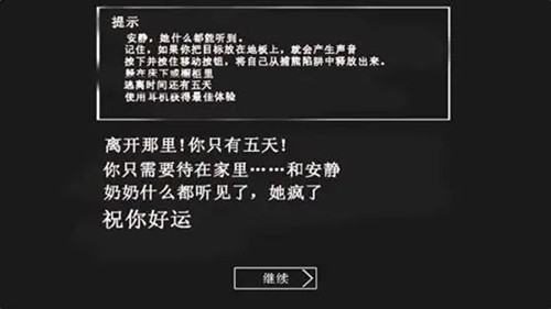 恐怖奶奶4中文版