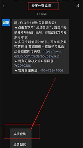 爱多分
