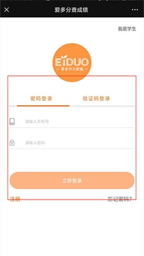爱多分