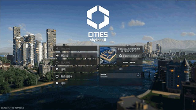 都市天际线2免费版