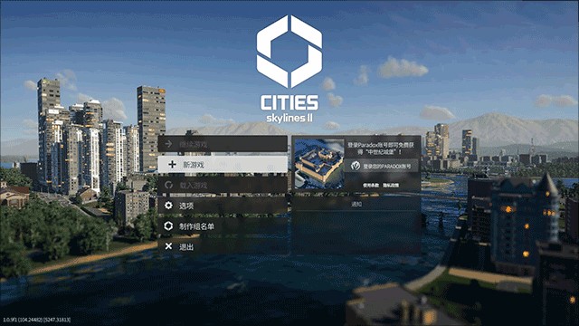 都市天际线2免费版