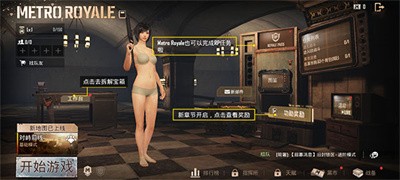 PUBG地铁逃生中文版