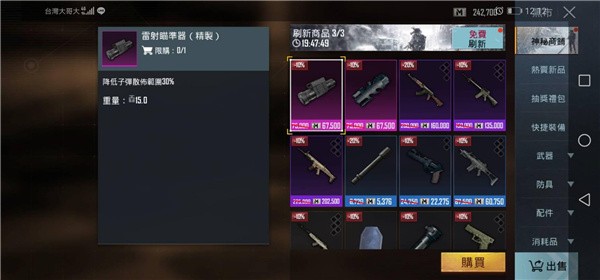 PUBG地铁逃生中文版