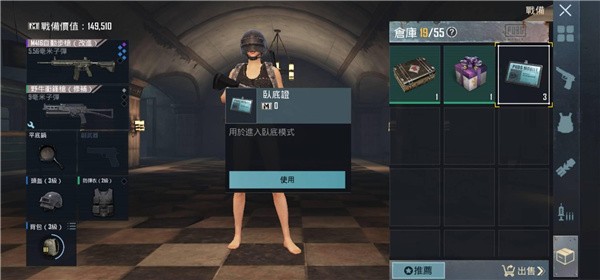PUBG地铁逃生中文版