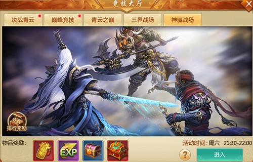 青云决
