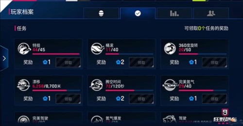 狂野飙车9华为版