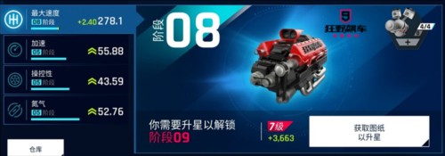 狂野飙车9华为版