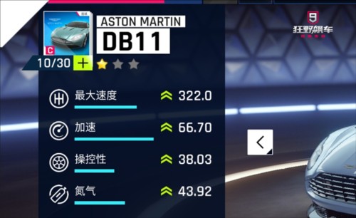 狂野飙车9华为版