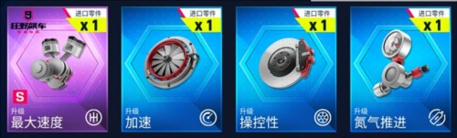 狂野飙车9华为版