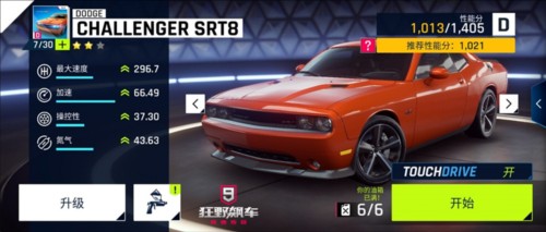 狂野飙车9华为版