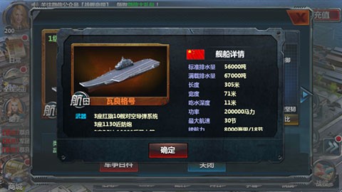 战舰帝国华清版