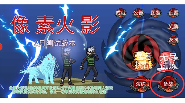像素火影U鼬神黄猿最新版