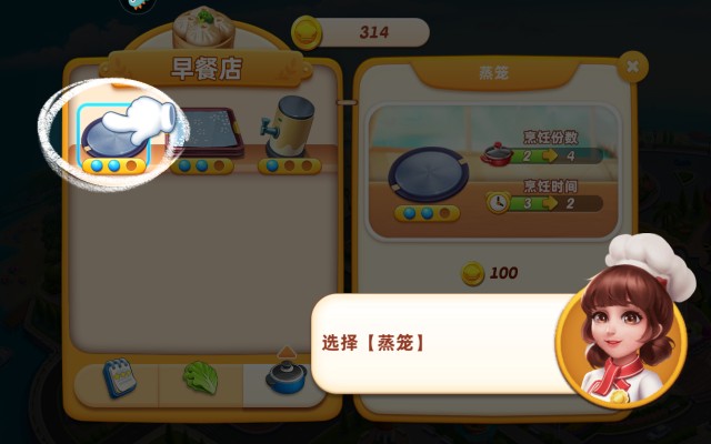 小镇大厨2024最新版