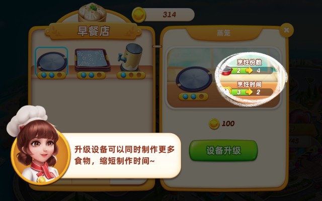 小镇大厨2024最新版