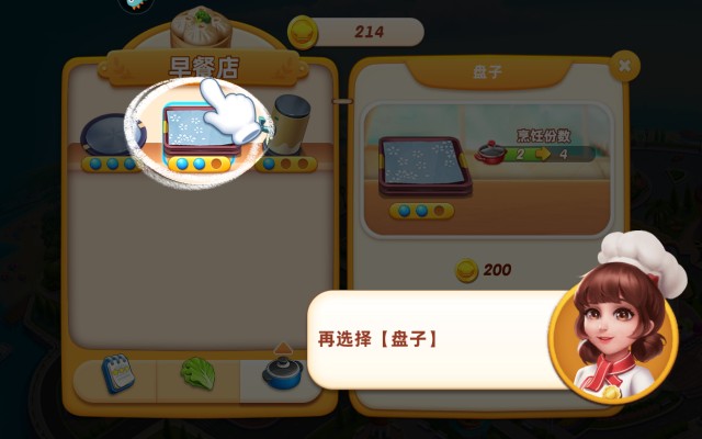 小镇大厨2024最新版