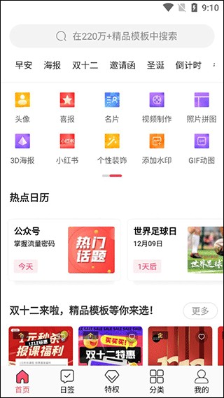 图怪兽手机版