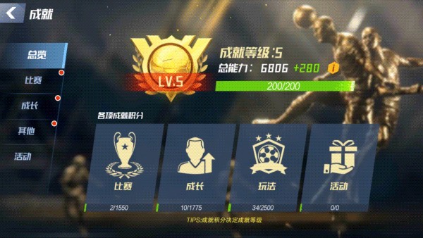 最佳11人最新版本
