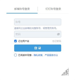 阿里云邮箱企业版