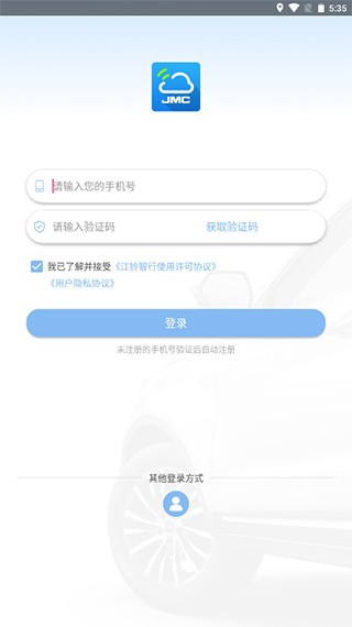 江铃智行安卓版