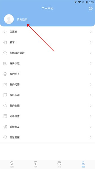 江铃智行安卓版