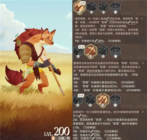 剑与远征2启程安卓版