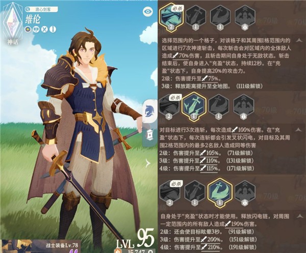 剑与远征2启程安卓版