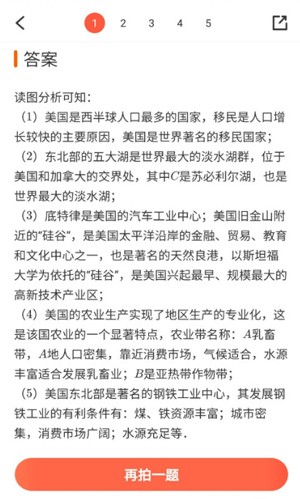 题拍拍免费答题软件