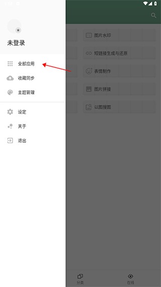 一个木函手机版