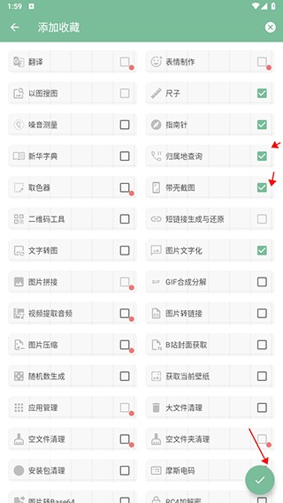 一个木函手机版