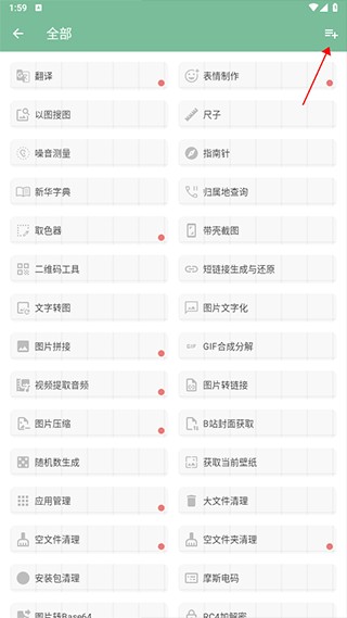 一个木函手机版