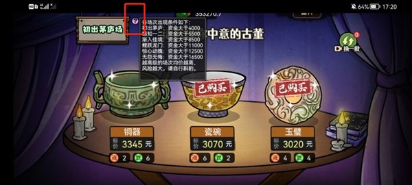 打工生活模拟器2024最新版
