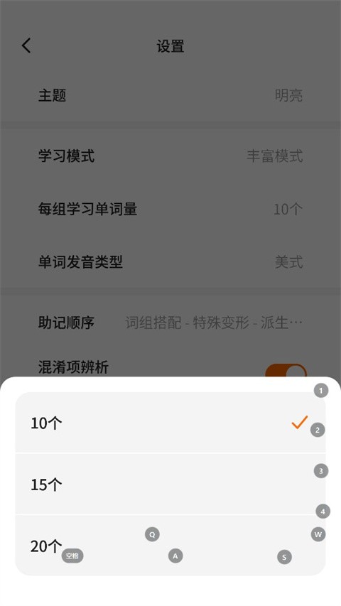 不背单词免费版