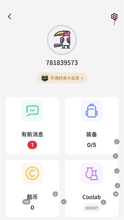 不背单词免费版