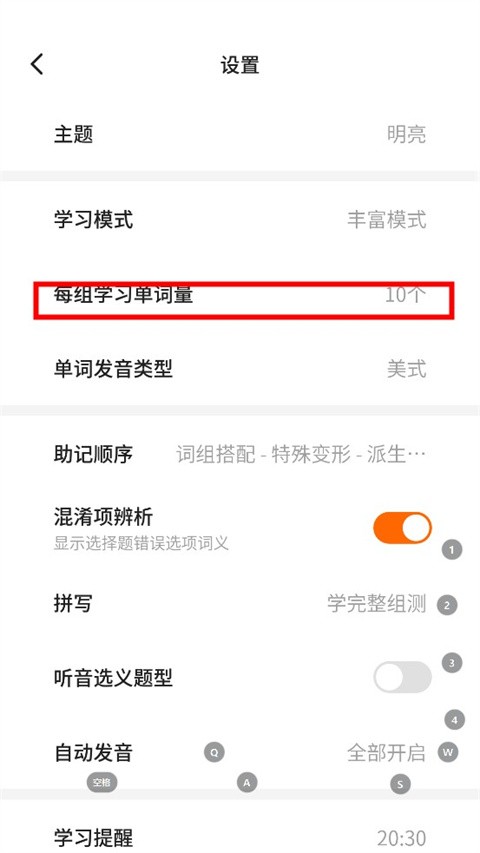 不背单词免费版