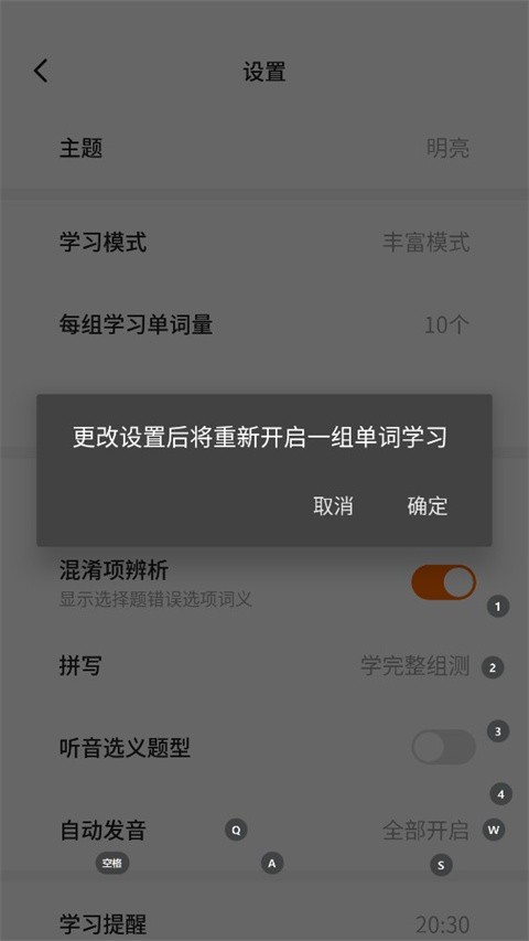 不背单词免费版