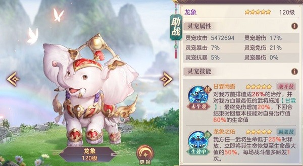三国志幻想大陆手机版