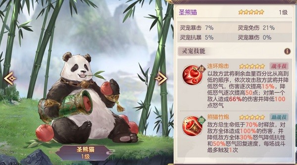 三国志幻想大陆手机版