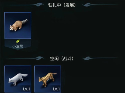 野兽领主新世界官方版
