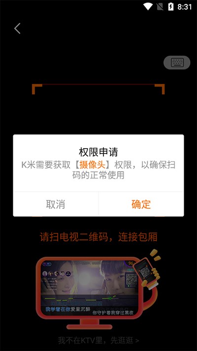 K米点歌