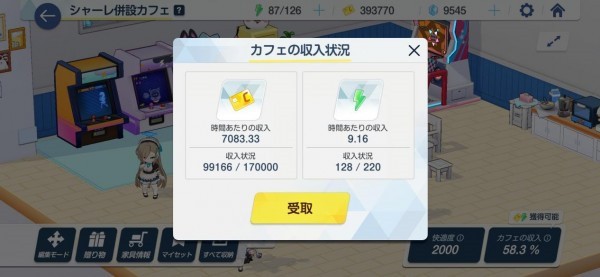 碧蓝档案B服