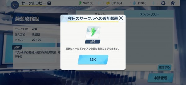 碧蓝档案B服