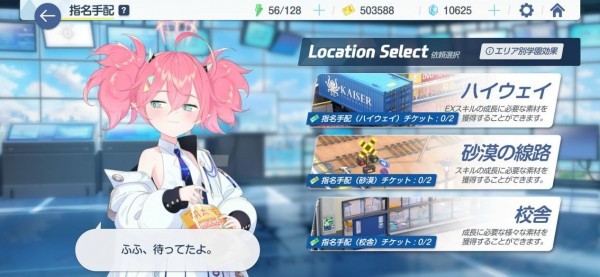 碧蓝档案B服