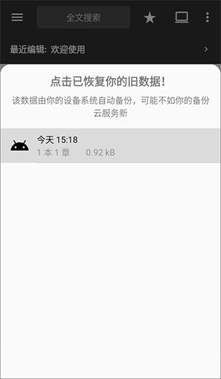 轻羽写作专业版